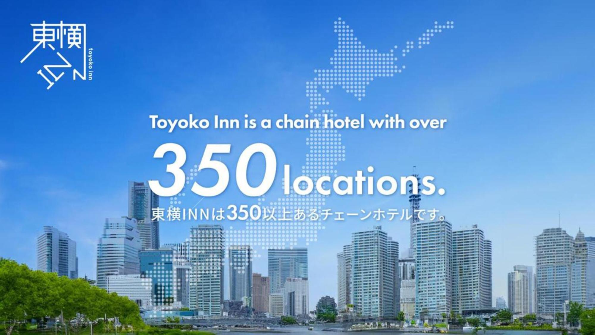 Toyoko Tsushima Hitakatsu โรงแรม 3*